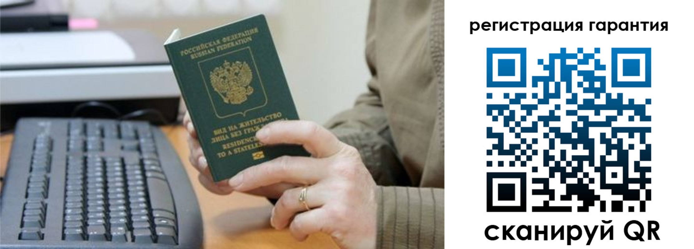 прописка штамп в Луге