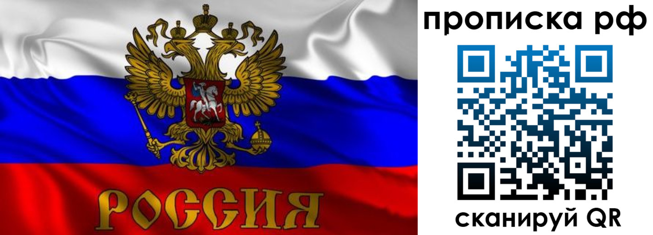 пропишу в квартире в Луге