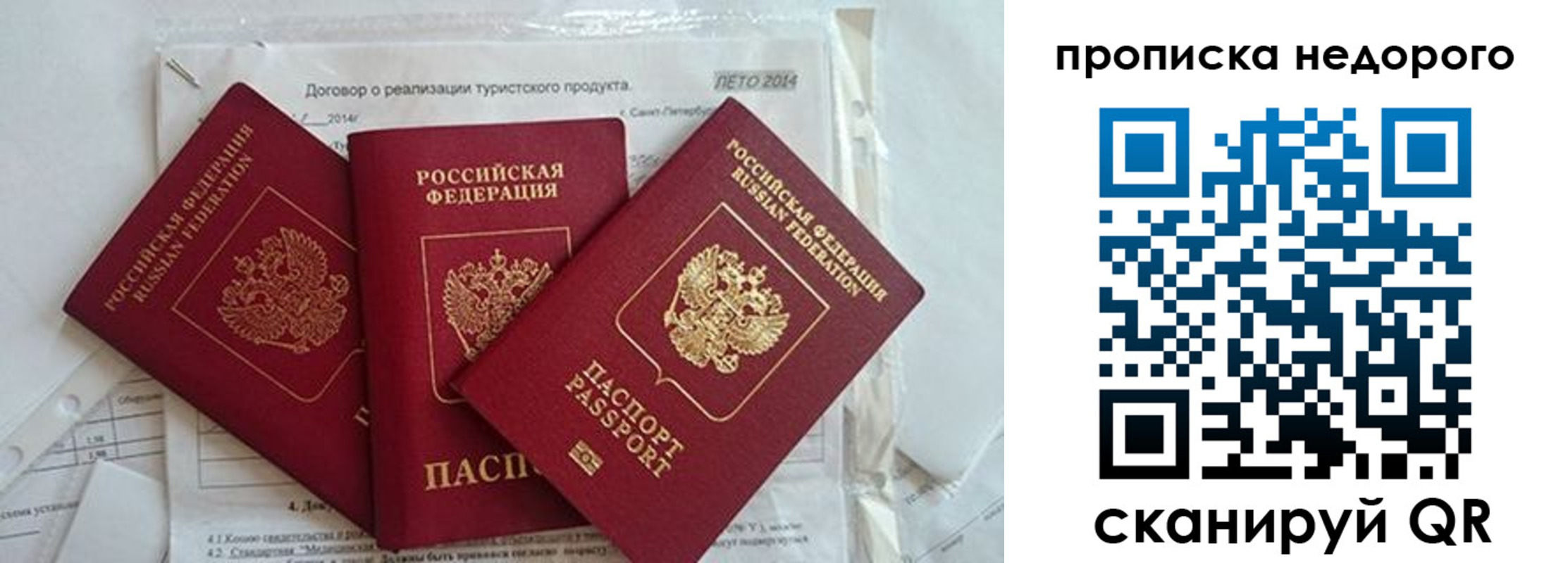 временная регистрация 2025 в Луге