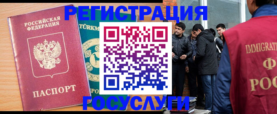 прописка штамп в Луге