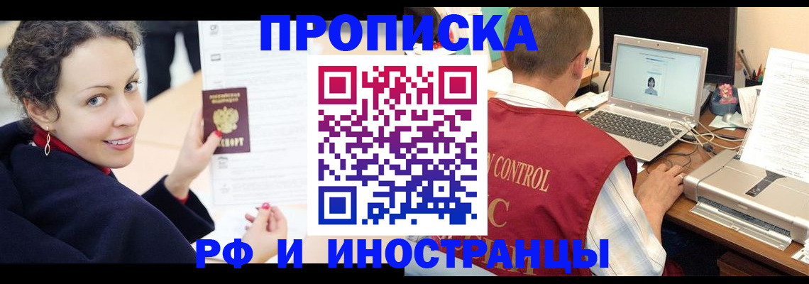 временная регистрация недорого в Луге