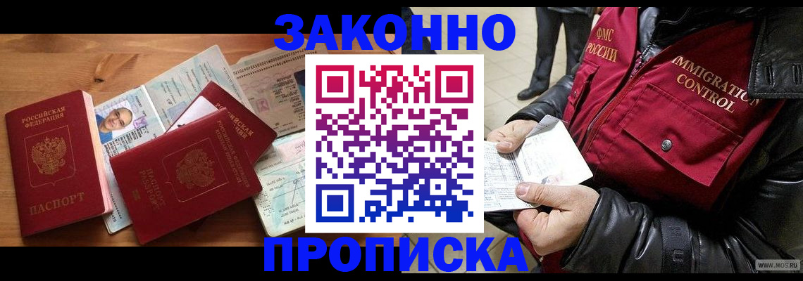 временная регистрация недорого в Луге