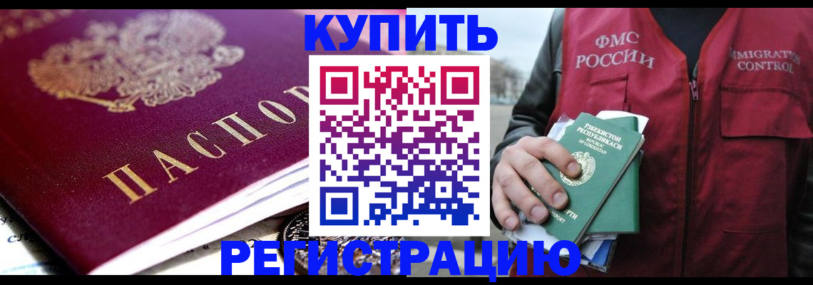 прописка в квартире в Луге