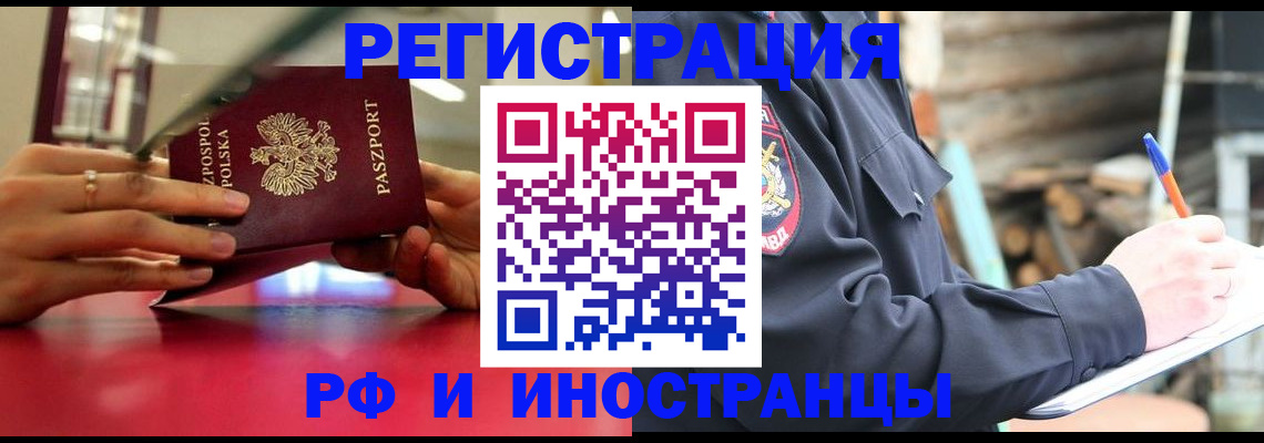 прописка 2025 в Луге