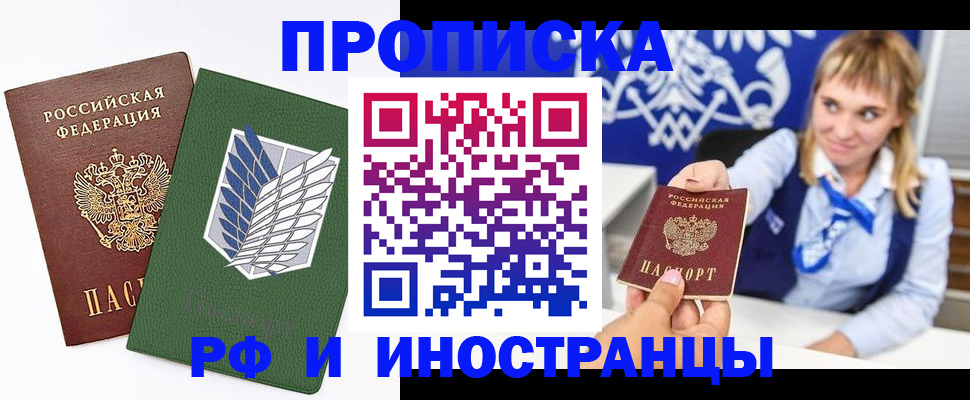 временная регистрация гарантия в Луге